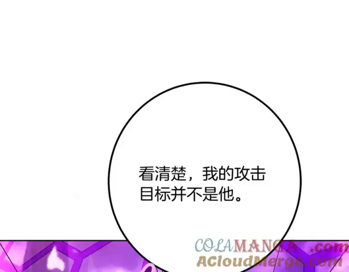 《神的打工世界》第75话 预言的变数图217