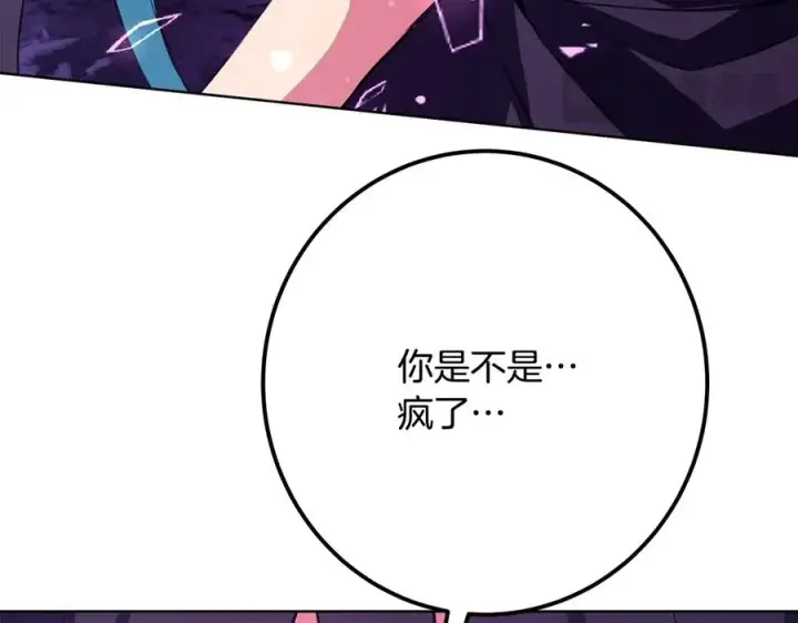 《神的打工世界》第75话 预言的变数图228