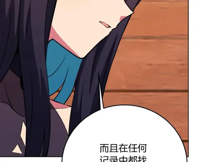《神的打工世界》第75话 预言的变数图23