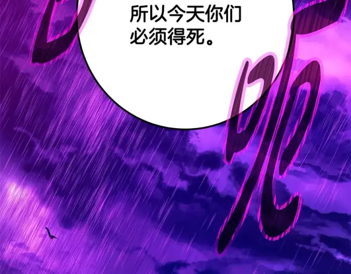 《神的打工世界》第75话 预言的变数图235