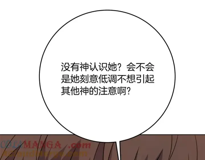 《神的打工世界》第75话 预言的变数图29