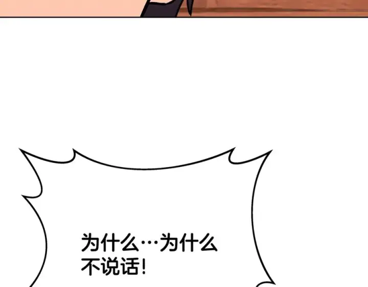 《神的打工世界》第75话 预言的变数图3