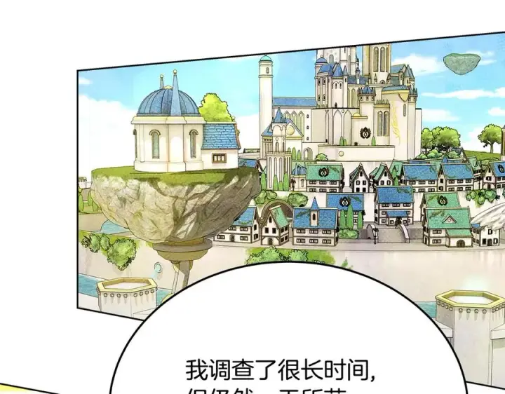 《神的打工世界》第75话 预言的变数图34