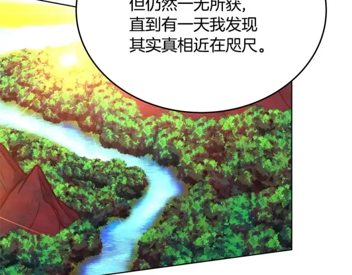 《神的打工世界》第75话 预言的变数图35