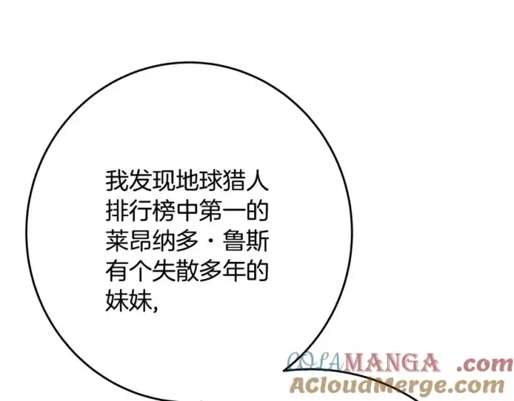 《神的打工世界》第75话 预言的变数图37