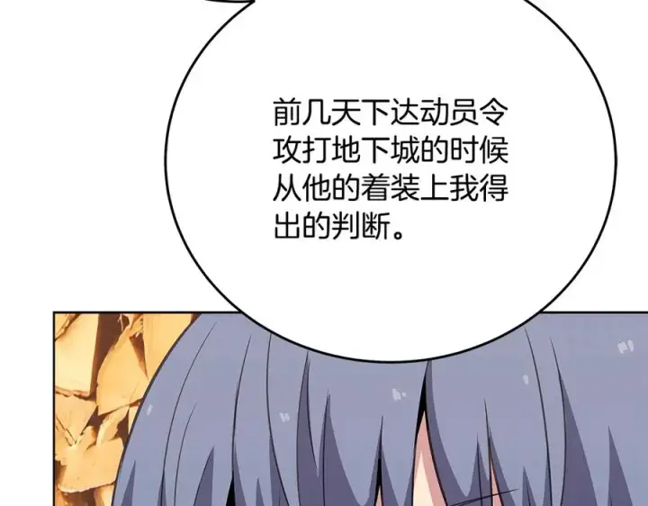《神的打工世界》第75话 预言的变数图38
