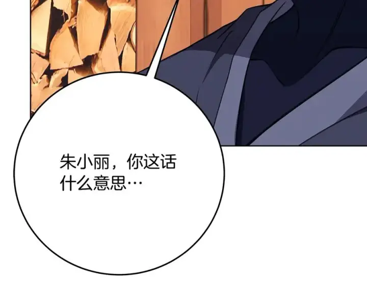 《神的打工世界》第75话 预言的变数图40