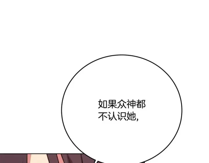 《神的打工世界》第75话 预言的变数图42