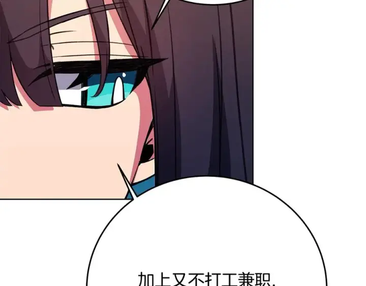 《神的打工世界》第75话 预言的变数图43