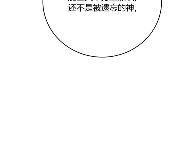 《神的打工世界》第75话 预言的变数图44
