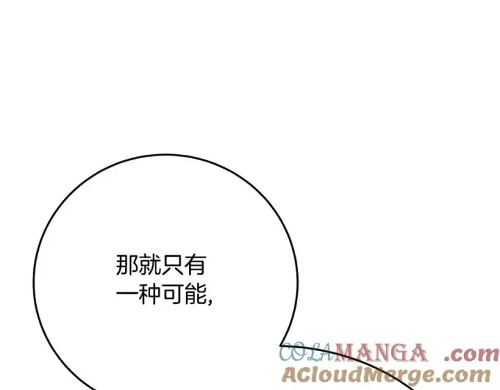 《神的打工世界》第75话 预言的变数图45