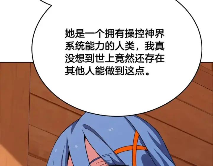 《神的打工世界》第75话 预言的变数图46