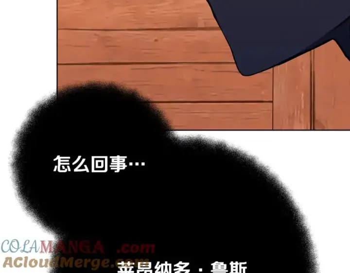 《神的打工世界》第75话 预言的变数图5