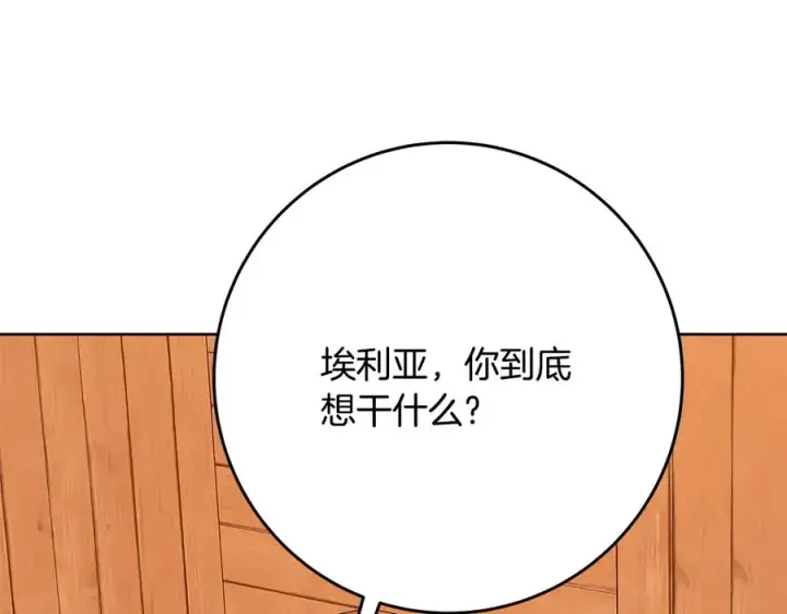 《神的打工世界》第75话 预言的变数图51