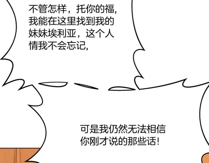 《神的打工世界》第75话 预言的变数图59