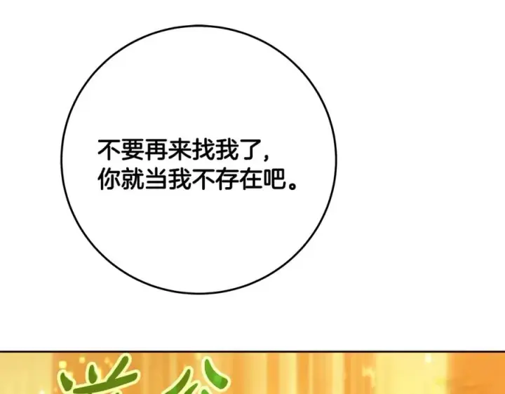 《神的打工世界》第75话 预言的变数图76