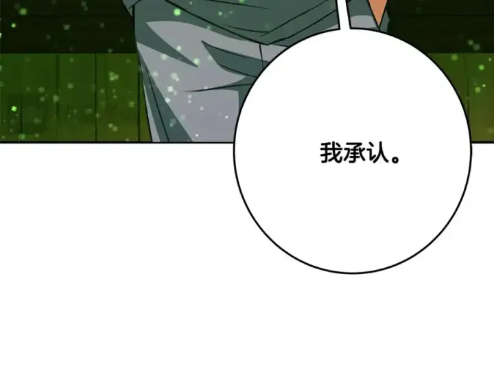 《神的打工世界》第75话 预言的变数图84