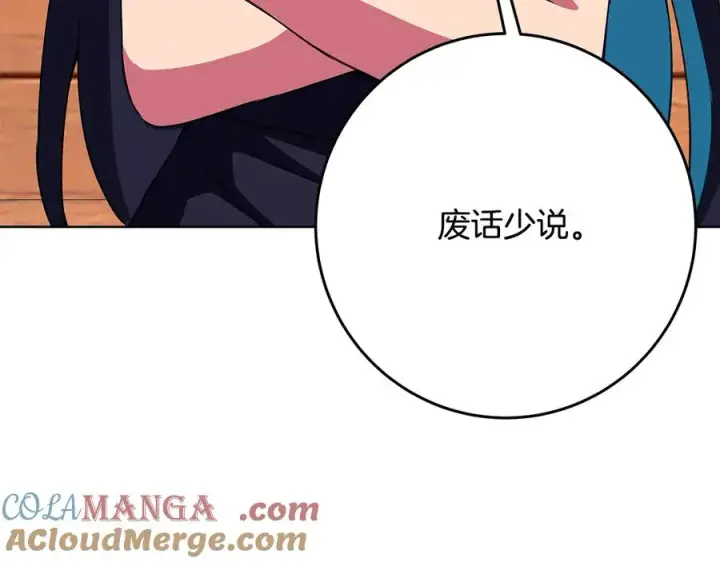 《神的打工世界》第75话 预言的变数图89