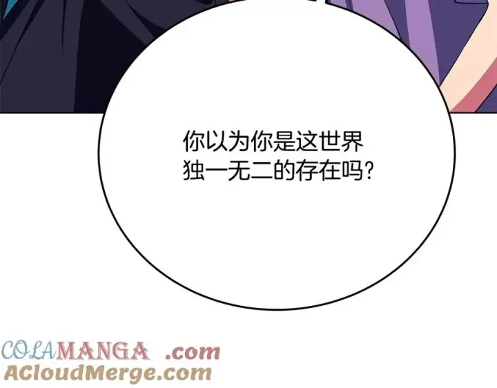 《神的打工世界》第75话 预言的变数图93
