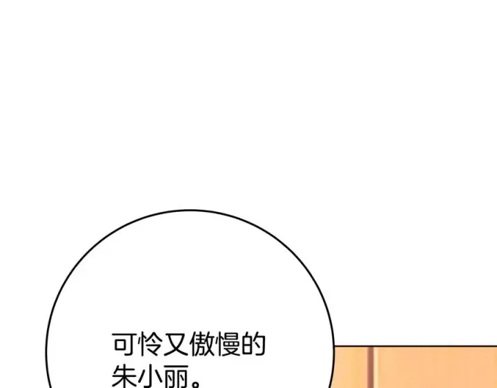 《神的打工世界》第75话 预言的变数图94