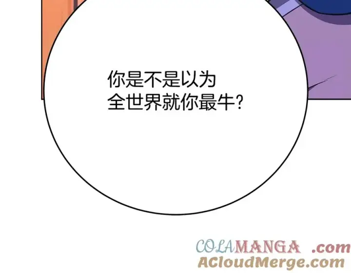 《神的打工世界》第75话 预言的变数图97