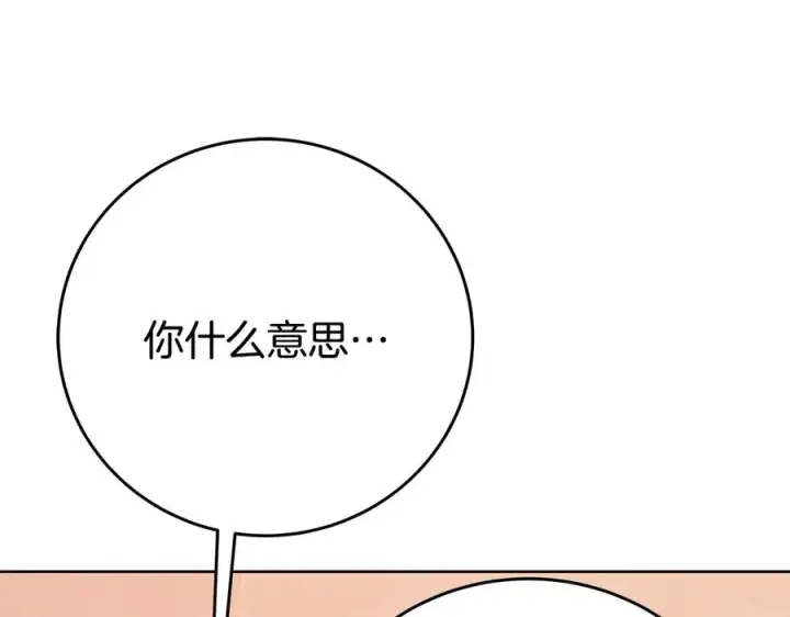《神的打工世界》第75话 预言的变数图98