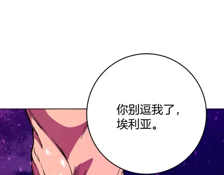 《神的打工世界》第76话 混沌的使者图107