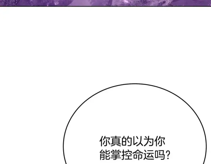 《神的打工世界》第76话 混沌的使者图110