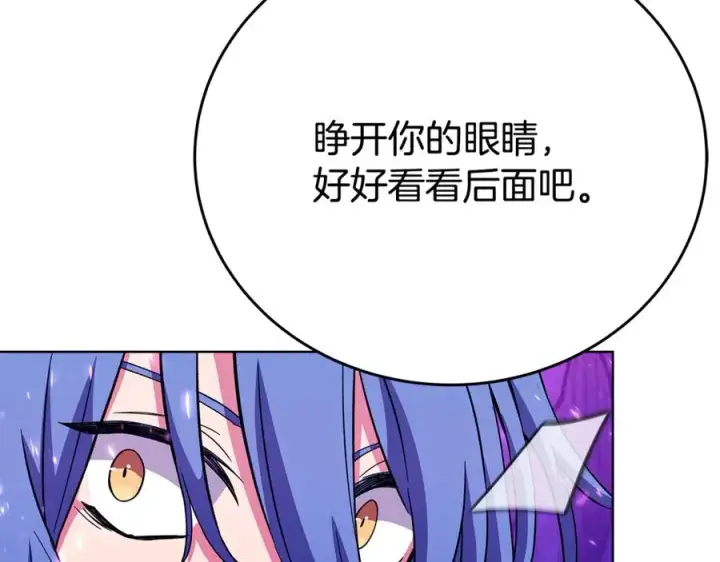 《神的打工世界》第76话 混沌的使者图115
