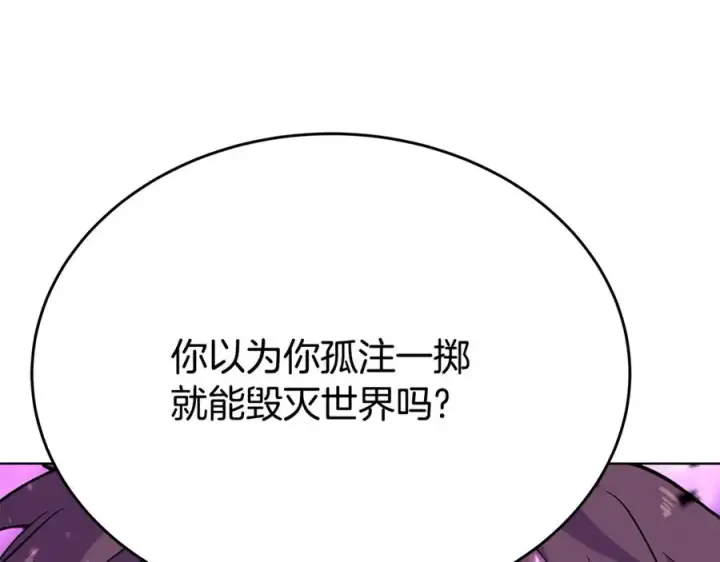 《神的打工世界》第76话 混沌的使者图118