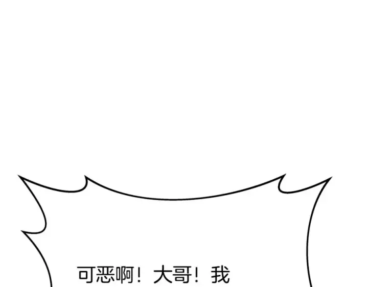 《神的打工世界》第76话 混沌的使者图131