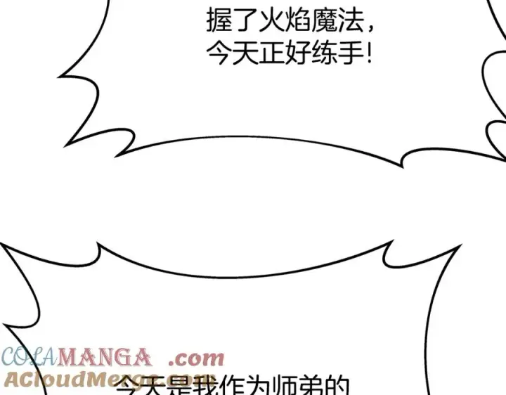 《神的打工世界》第76话 混沌的使者图133