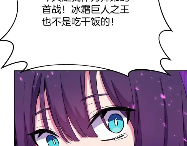 《神的打工世界》第76话 混沌的使者图134