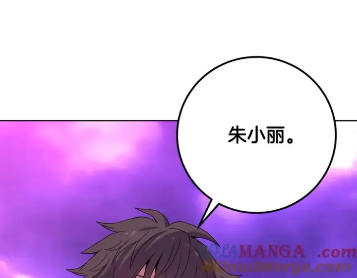 《神的打工世界》第76话 混沌的使者图137