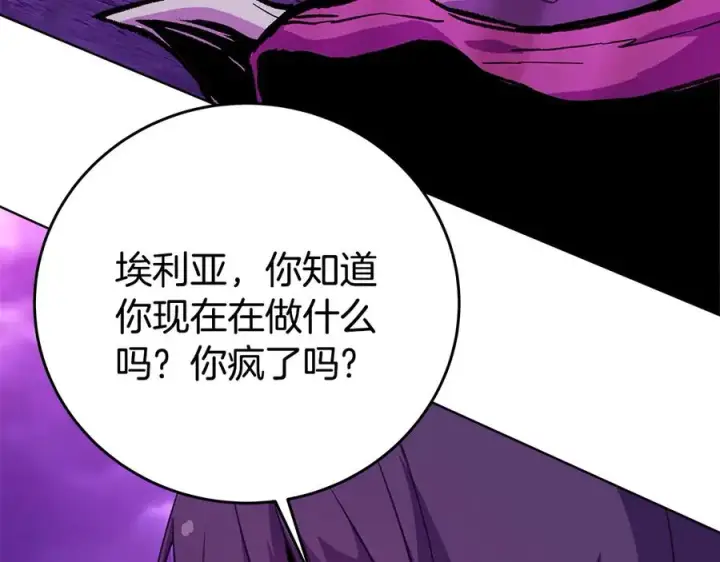 《神的打工世界》第76话 混沌的使者图14