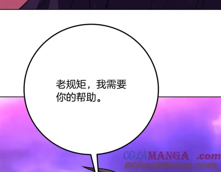 《神的打工世界》第76话 混沌的使者图141