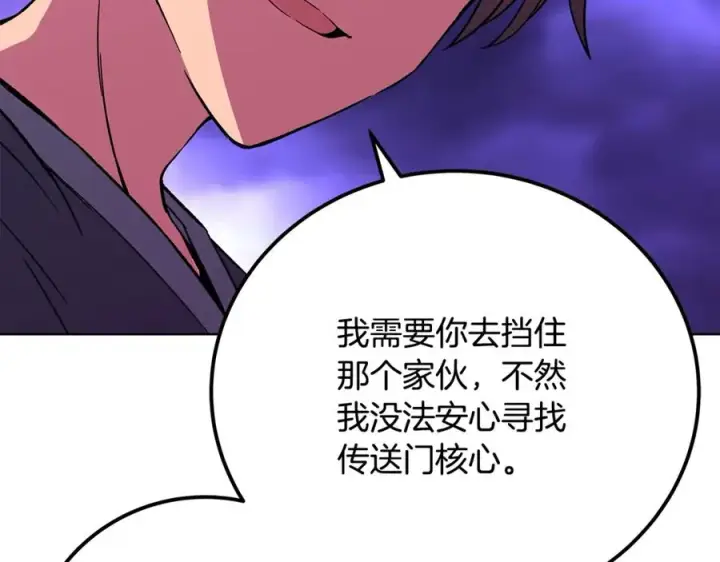 《神的打工世界》第76话 混沌的使者图143