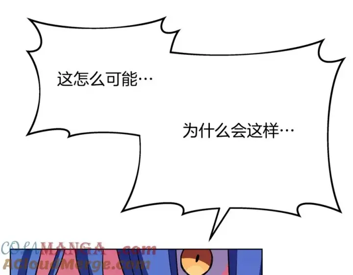《神的打工世界》第76话 混沌的使者图153