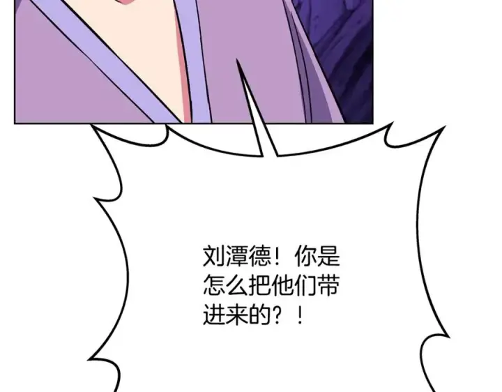 《神的打工世界》第76话 混沌的使者图155