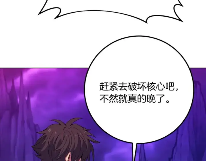 《神的打工世界》第76话 混沌的使者图156