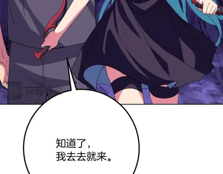 《神的打工世界》第76话 混沌的使者图158