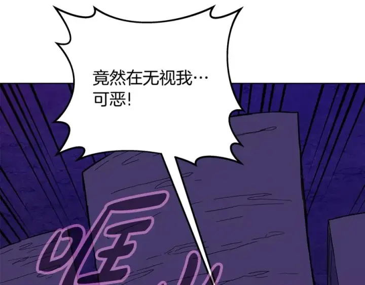 《神的打工世界》第76话 混沌的使者图160