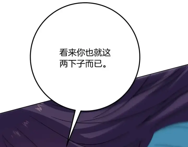 《神的打工世界》第76话 混沌的使者图167