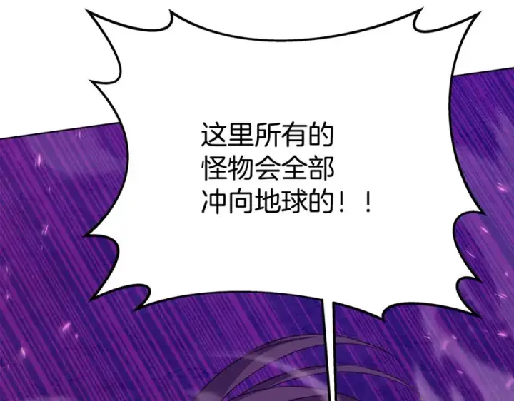 《神的打工世界》第76话 混沌的使者图18