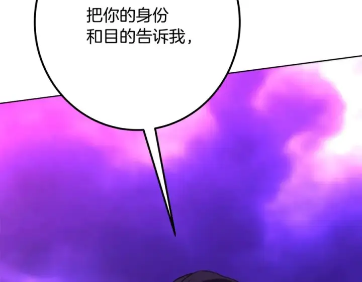 《神的打工世界》第76话 混沌的使者图183