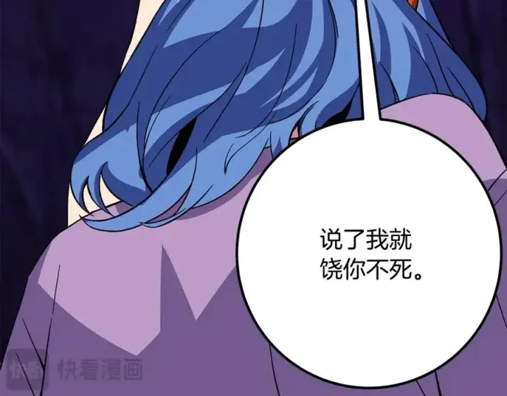 《神的打工世界》第76话 混沌的使者图186
