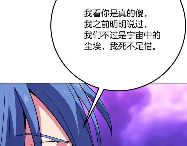 《神的打工世界》第76话 混沌的使者图188