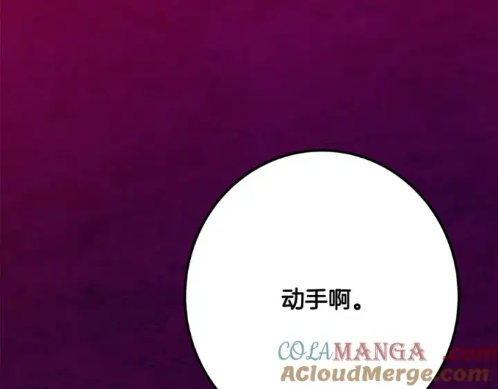 《神的打工世界》第76话 混沌的使者图197