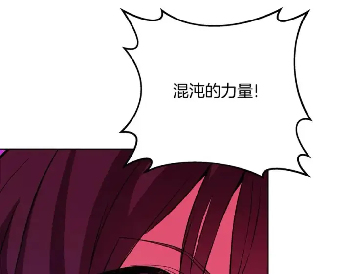 《神的打工世界》第76话 混沌的使者图206