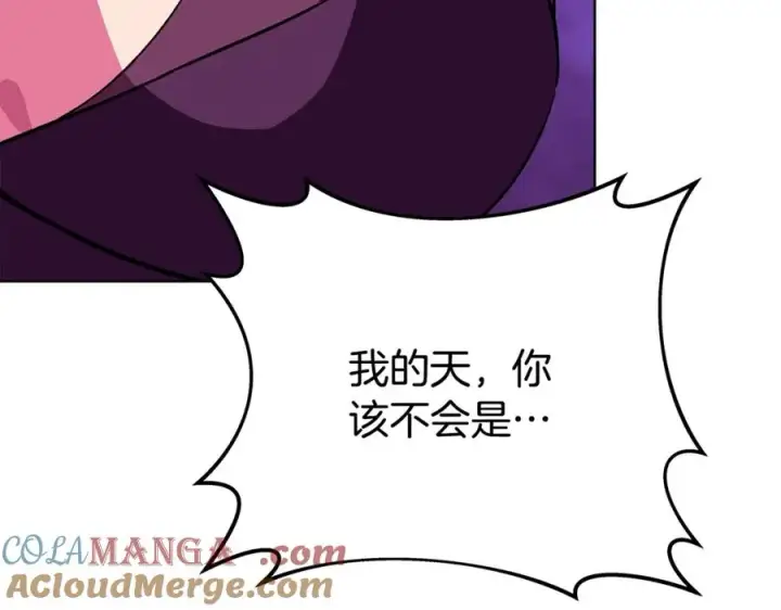《神的打工世界》第76话 混沌的使者图209